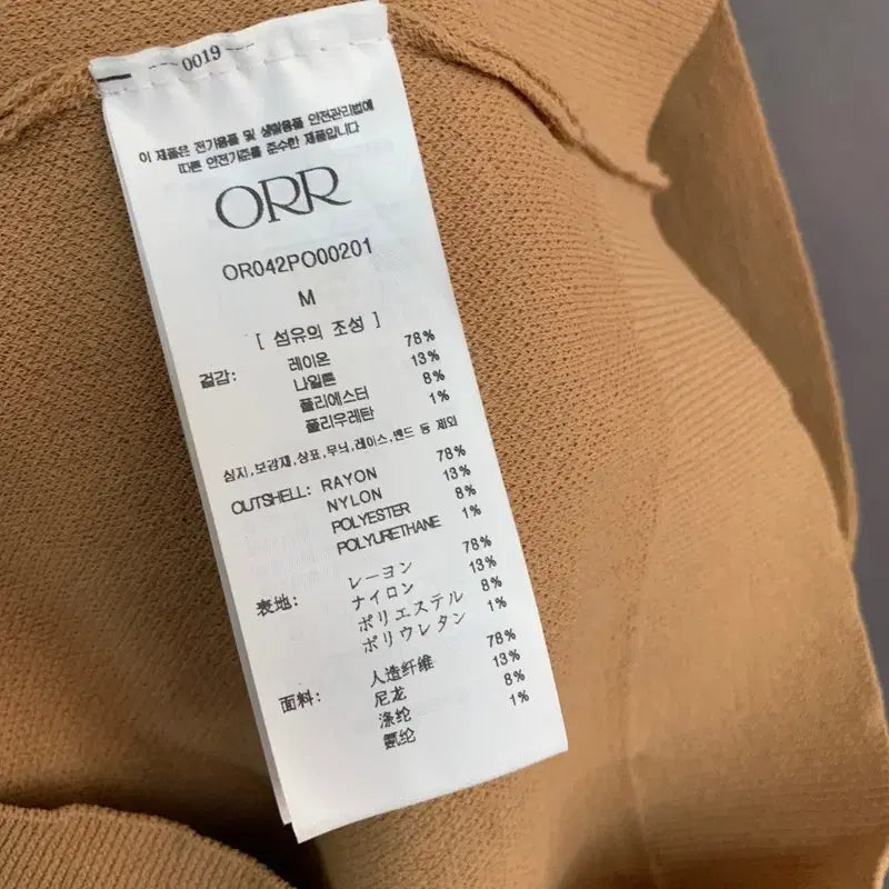 [BUNJANG] M ORR Summer Beige Knit Vest / M ORR 오르 썸머 피케 베이지 니트 조끼 베스트