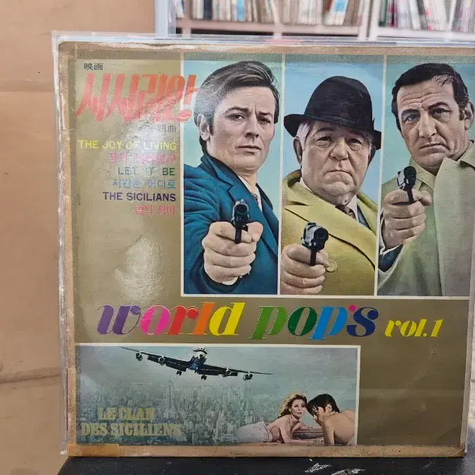 [BUNJANG] Various Artists World Pops Vol.1 LP / 월드 팝스 Vol.1  LP