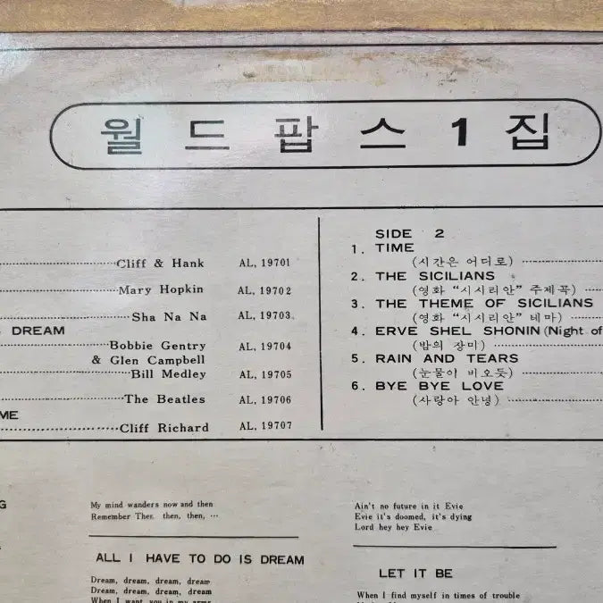 [BUNJANG] Various Artists World Pops Vol.1 LP / 월드 팝스 Vol.1  LP