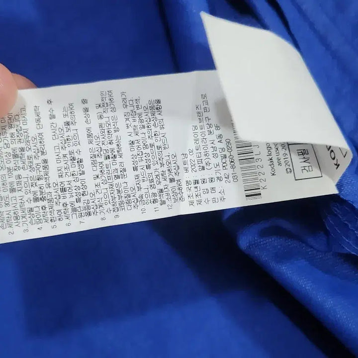 [SOLD OUT] 코닥 블루 우븐 바람막이 자켓