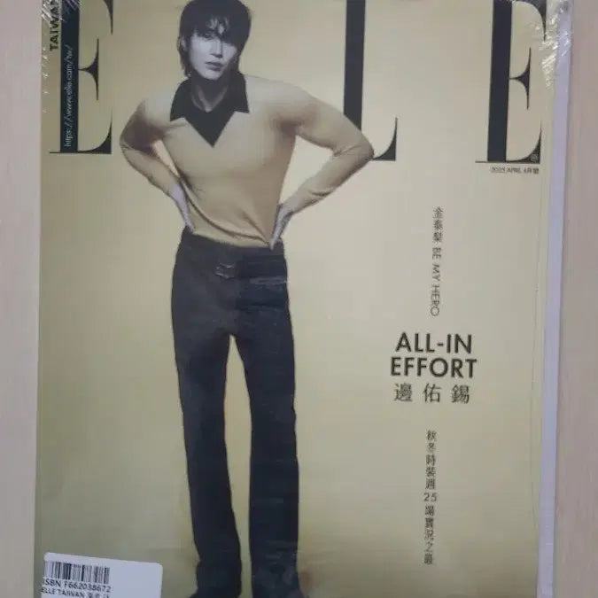 [BUNJANG] Byeon Woo Seok Elle Taiwan Magazine April 2025 Issue / 변우석(미개봉)대만 엘르 25년4월