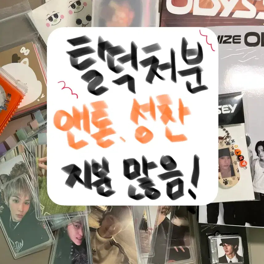 [BUNJANG] RIIZE Anton &amp; Sungchan Bundle Set / RIIZE 탈덕처분 ) 앤톤 , 성찬 지분 많음