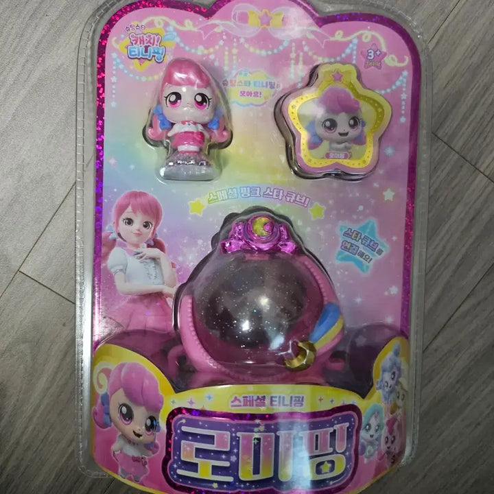 [BUNJANG] Romyping Figure Sealed / 로미핑 피규어 미개봉