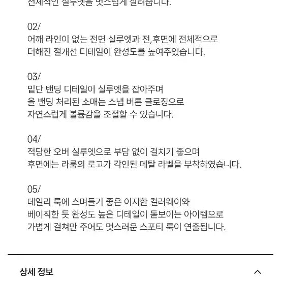 [BUNJANG] LAROOM White Sporty Jumper / 라룸 by LAROOM 화이트 스포티 점퍼