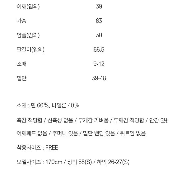 [BUNJANG] LAROOM White Sporty Jumper / 라룸 by LAROOM 화이트 스포티 점퍼