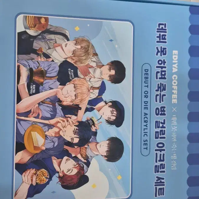 [SOLD OUT] 이디야 데못죽 콜라포 아크릴 스탠드 세트 판매