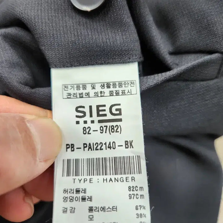 [BUNJANG] SIEG Black Men&