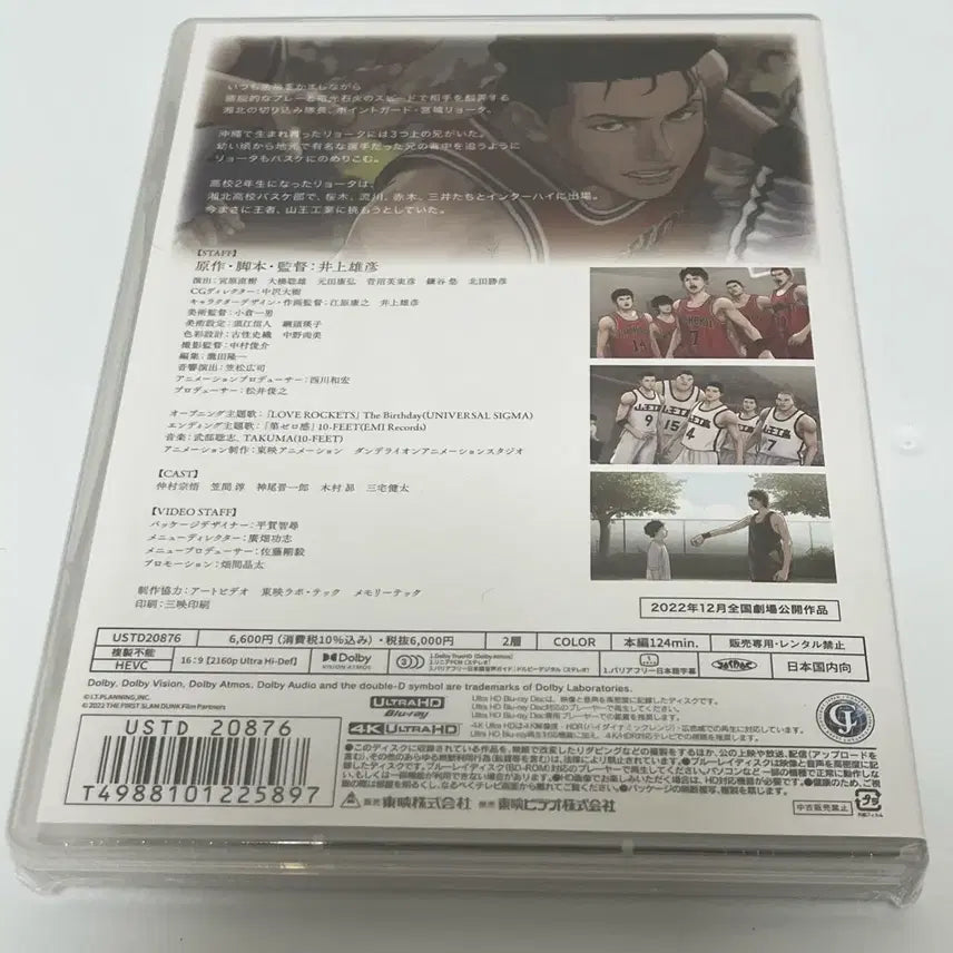 [BUNJANG] The First Slam Dunk 4K Ultra HD Blu-ray / 더퍼스트슬램덩크 블루레이 4K ULTRA HD