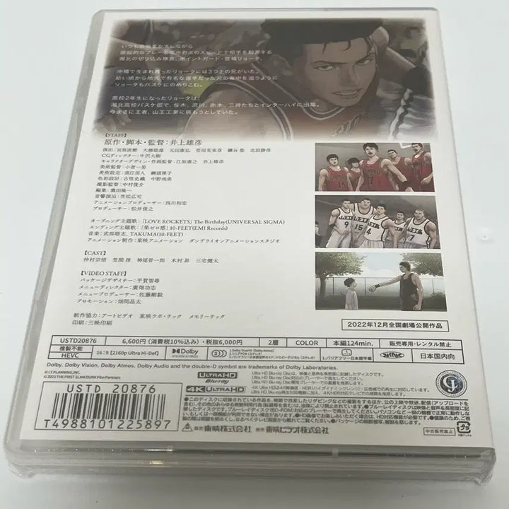 [BUNJANG] The First Slam Dunk 4K Ultra HD Blu-ray / 더퍼스트슬램덩크 블루레이 4K ULTRA HD