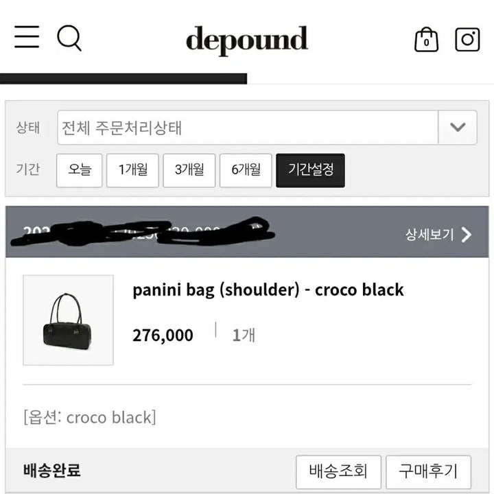 [BUNJANG] Depound Panini Bag Black / 새상품.드파운드 파니니백 블랙 팜