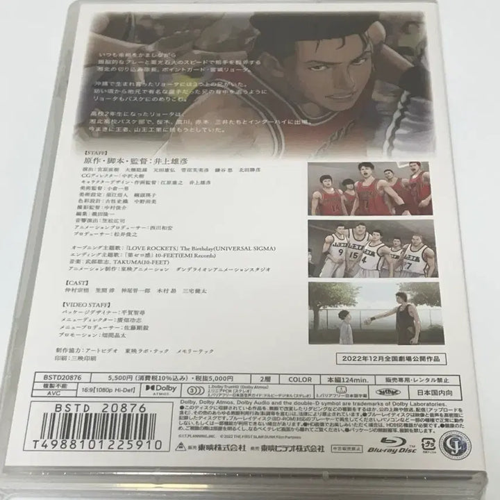[BUNJANG] The First Slam Dunk Blu-ray / 더퍼스트슬램덩크 블루레이