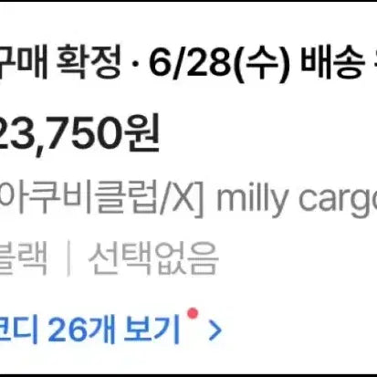 [BUNJANG] Acuve Club Milli Cargo Long Skirt - Black / 아쿠비클럽 밀리 카고 롱 스커트 블랙