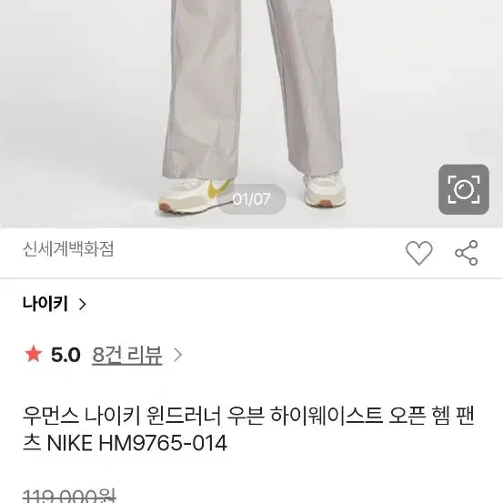 [SOLD OUT] 여성 나이키 하이웨스트 트레이닝 팬츠 L사이즈 베이지색상