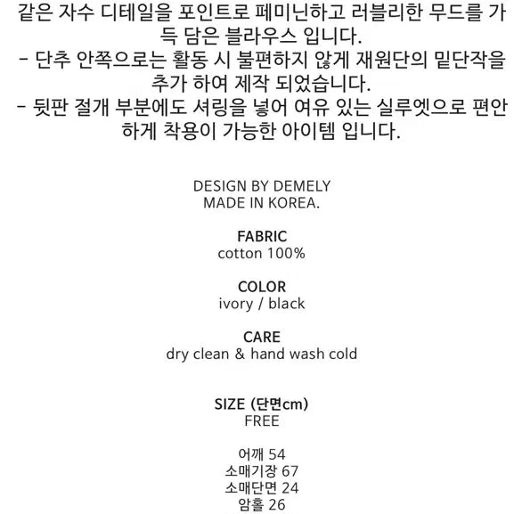 [BUNJANG] De Melly Elfin Ruffle Blouse / 드멜리 Elfin Ruffle Blouse