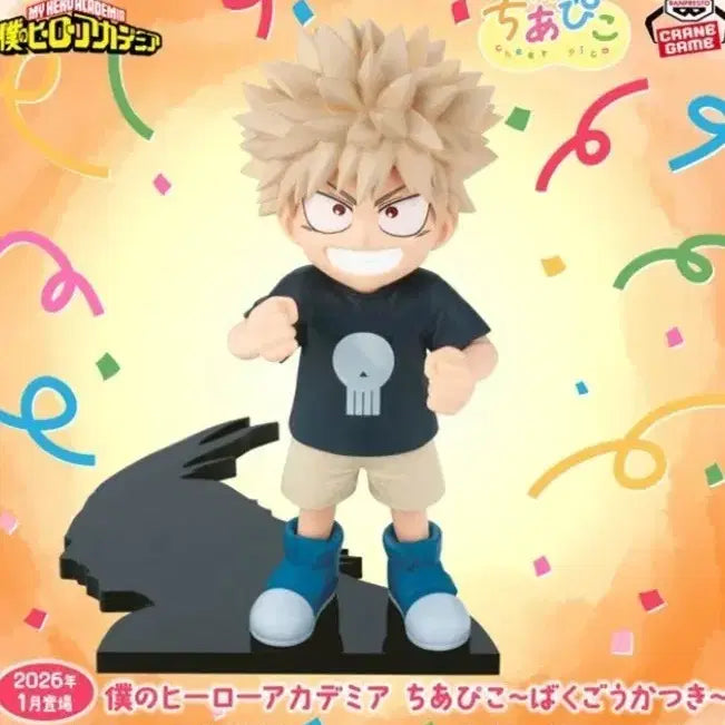 [BUNJANG] My Hero Academia Katsuki Bakugo Chipi-Pico Sealed Figure / 미개봉) 히로아카 바쿠고 치아피코