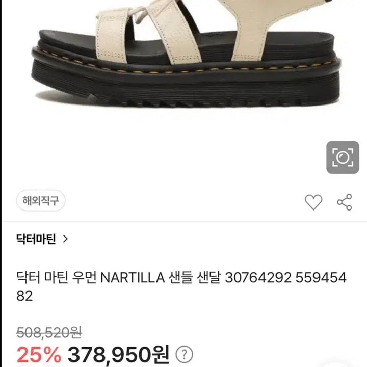 [SOLD OUT] 닥터마틴 나탈리 샌들 UK4 230