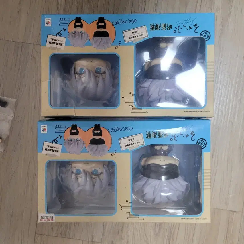 [SOLD OUT] 고죠사토루 선생 룩업