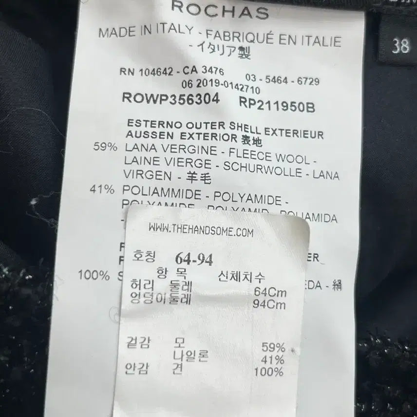 [BUNJANG] Rochas Italian Tweed Long Skirt / [정품] 로샤스 이탈리아산 트위드 롱 스커트