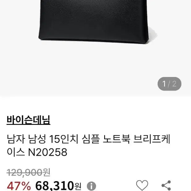 [BUNJANG] Bison Denim Briefcase / 바이슨데님 노트북 서류가방