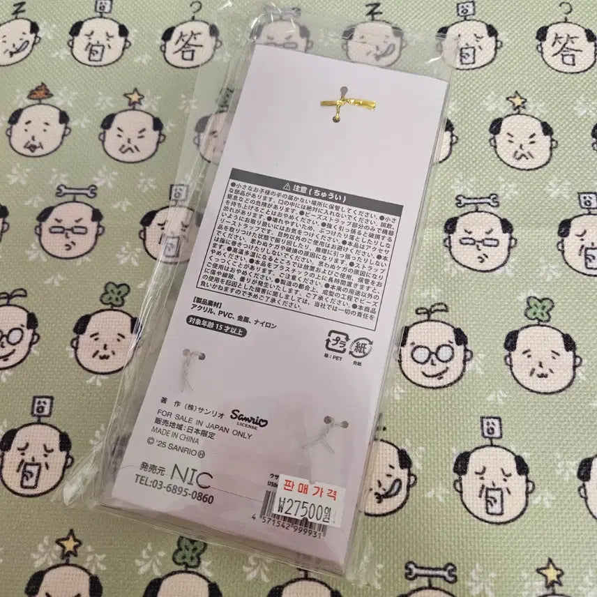 [BUNJANG] Usahana Phone Strap Keychain / 우사하나 핸드폰 스트랩 키링