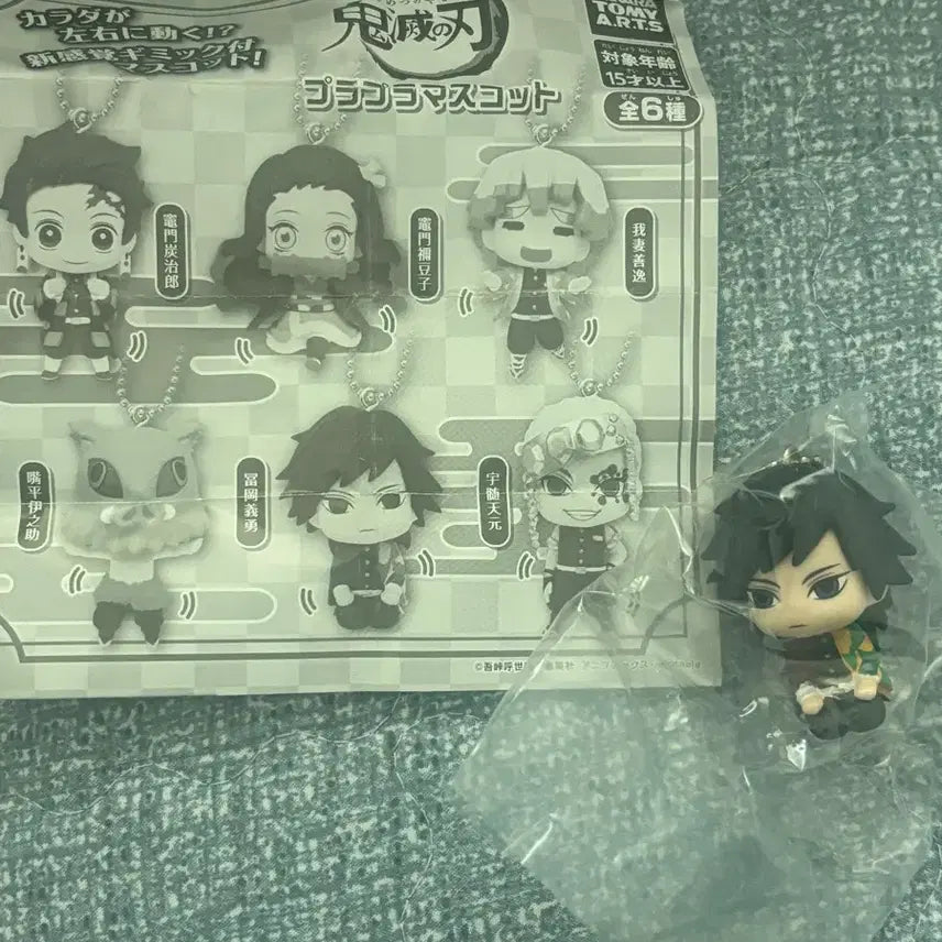 [BUNJANG] Demon Slayer Giyu Tomioka Mascot Keyring / (희귀)귀멸의 칼날 흔들흔들 마스코트 기유 미개봉 새상품 가챠