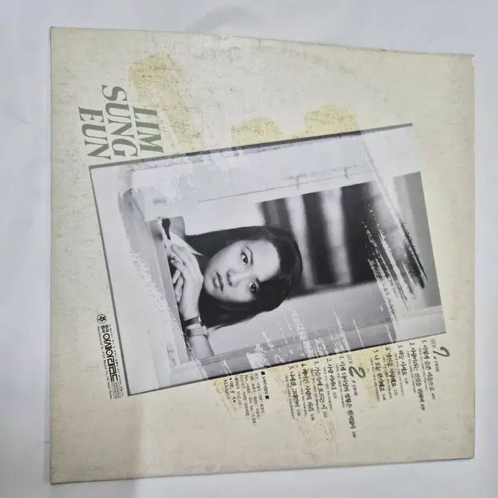 [BUNJANG] Lim Sung Eun - Thus Sad Heart - LP / (휘귀)임성은 이렇게 슬픈 마음으로 LP