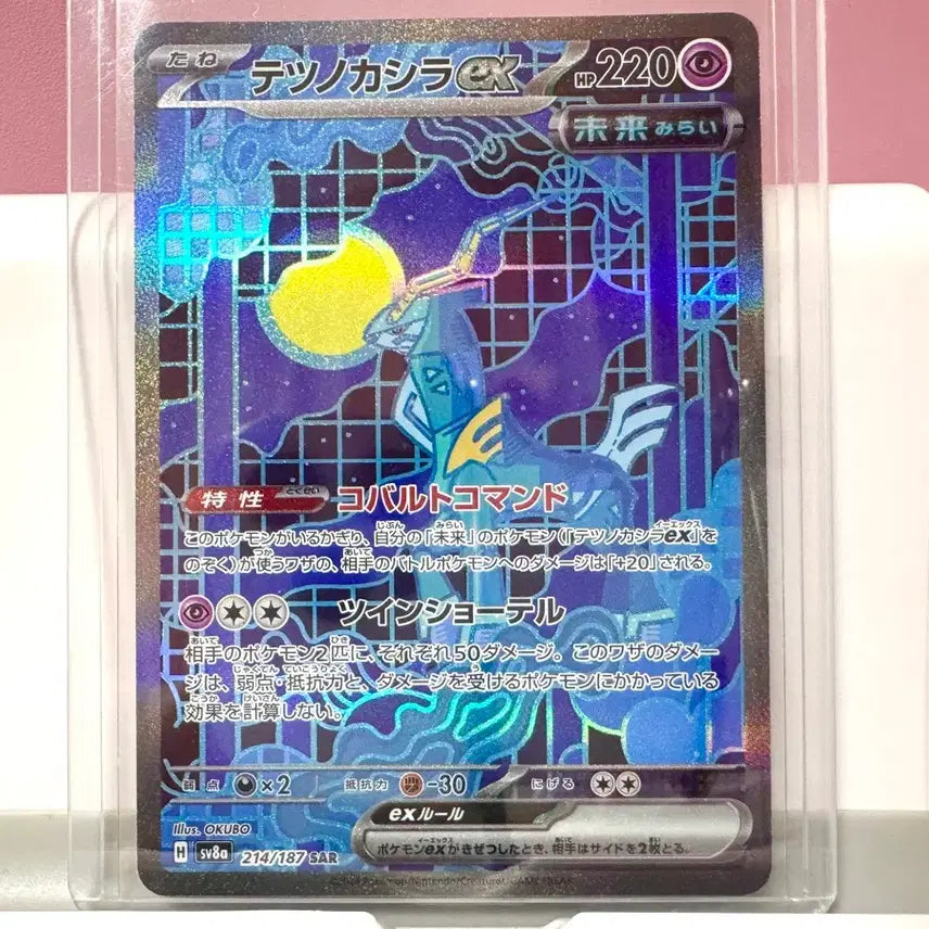 [BUNJANG] Pokemon Japanese SAR Iron Treads Tera-Festas Card / 포켓몬카드 일판 SAR 무쇠감투 테라스탈페스타