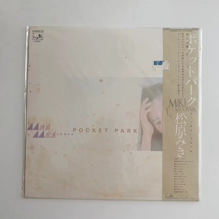 [BUNJANG] Miki Matsubara Pocket Park Original LP / [희귀] [시티팝] 마츠바라 미키 Pocket Park 초판 LP