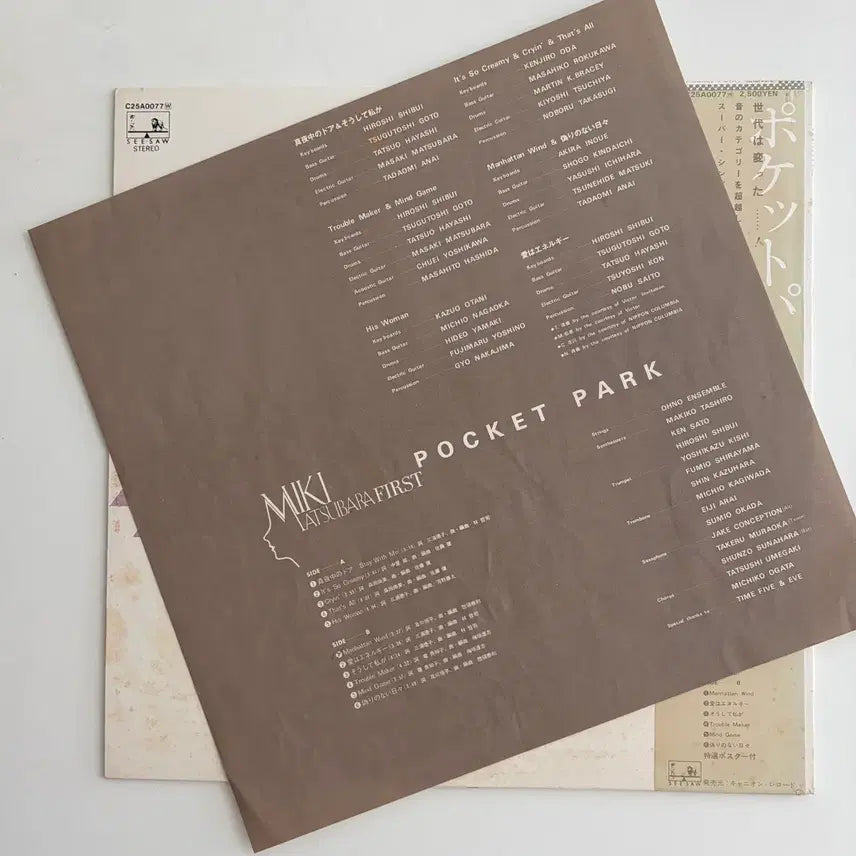 [BUNJANG] Miki Matsubara Pocket Park Original LP / [희귀] [시티팝] 마츠바라 미키 Pocket Park 초판 LP