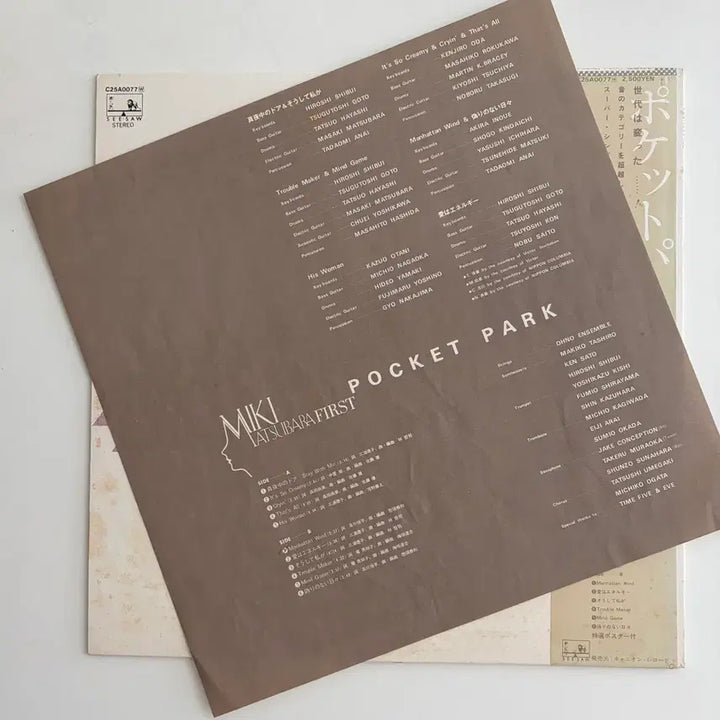 [BUNJANG] Miki Matsubara Pocket Park Original LP / [희귀] [시티팝] 마츠바라 미키 Pocket Park 초판 LP