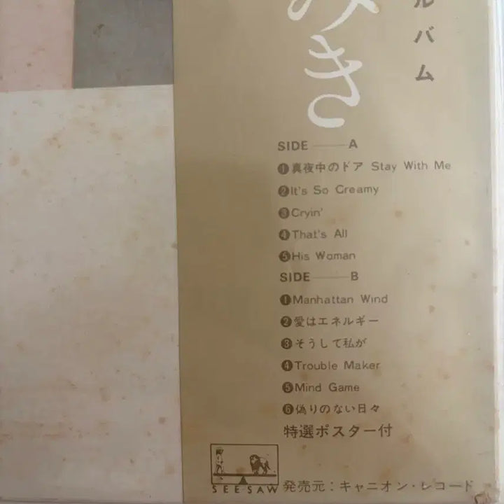 [BUNJANG] Miki Matsubara Pocket Park Original LP / [희귀] [시티팝] 마츠바라 미키 Pocket Park 초판 LP