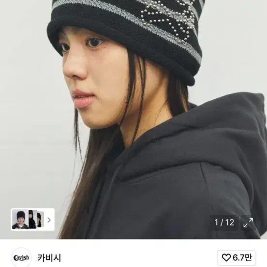 [BUNJANG] KAVISH Skull Cat Striped Beanie Black / 카비시 SKULL CAT STRIPED BEANIE BLACK