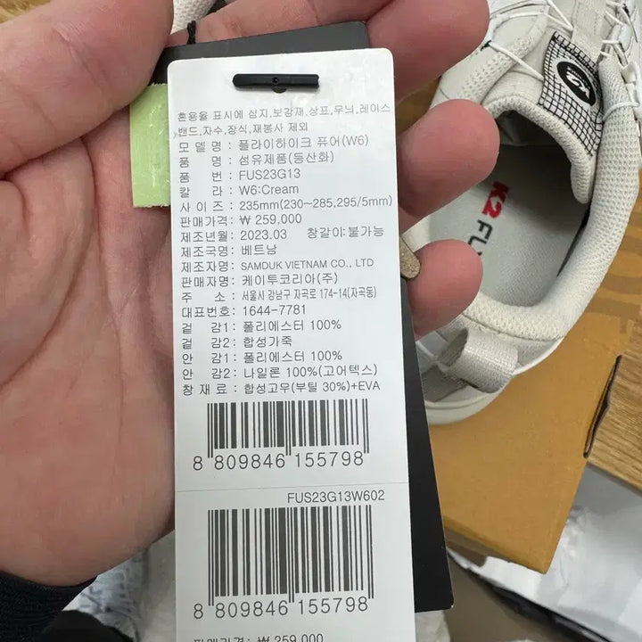 [BUNJANG] K2 Flyhike Pure Gore-Tex Hiking Boots 235mm / 케이투 플라이하이크 퓨어 고어텍스 등산화 235mm