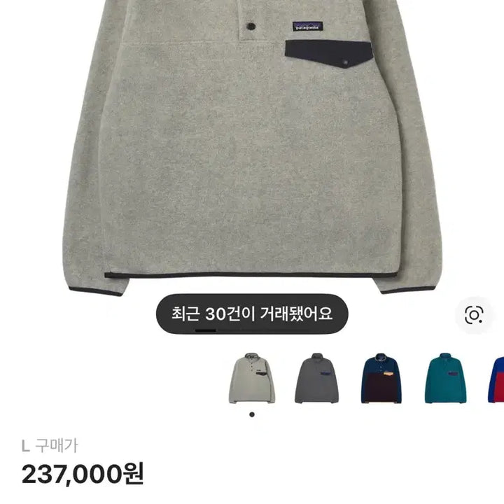 [BUNJANG] Patagonia Lightweight Synchilla Snap-T Fleece Oatmeal Heather L / 파타고니아 라이트웨이트 신칠라 스냅T 플리스 오트밀 헤더 L
