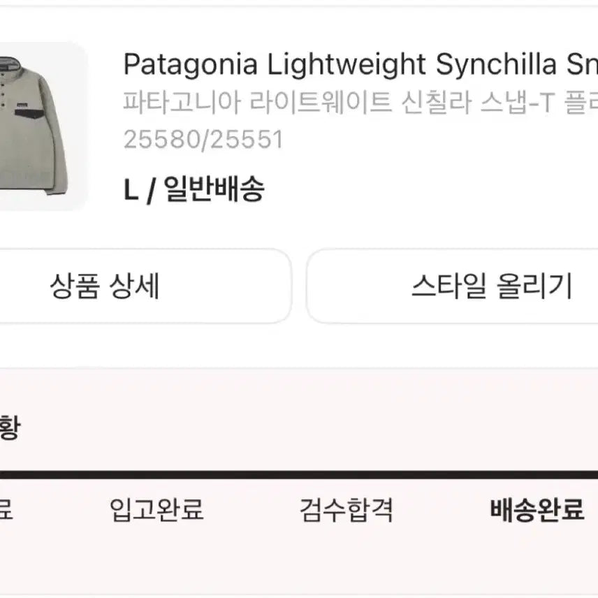 [BUNJANG] Patagonia Lightweight Synchilla Snap-T Fleece Oatmeal Heather L / 파타고니아 라이트웨이트 신칠라 스냅T 플리스 오트밀 헤더 L