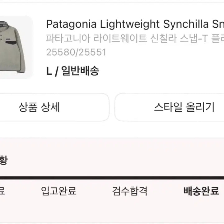 [BUNJANG] Patagonia Lightweight Synchilla Snap-T Fleece Oatmeal Heather L / 파타고니아 라이트웨이트 신칠라 스냅T 플리스 오트밀 헤더 L
