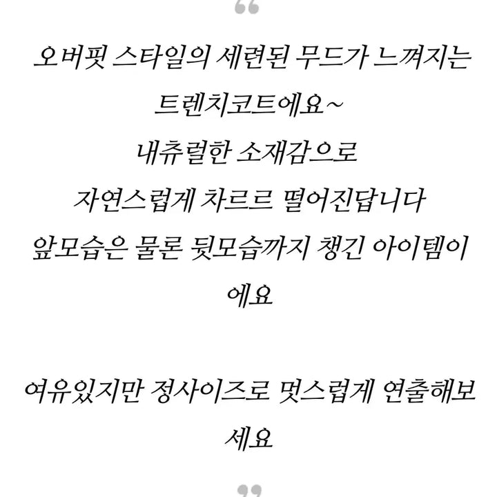 [BUNJANG] CC Collect Double Button Trench Coat / 23FW CC COLLECT 플랩 포인트 더블버튼 트렌치코트