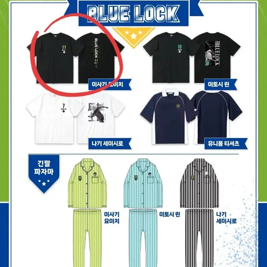 [BUNJANG] Spao Blue Lock Isagi Yoichi T-shirt / 블루록 스파오 콜라보 이사키 요이치 티셔츠 판매 양도