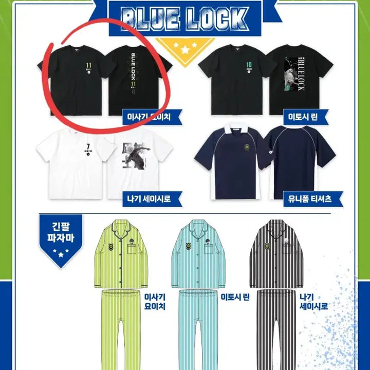 [BUNJANG] Spao Blue Lock Isagi Yoichi T-shirt / 블루록 스파오 콜라보 이사키 요이치 티셔츠 판매 양도