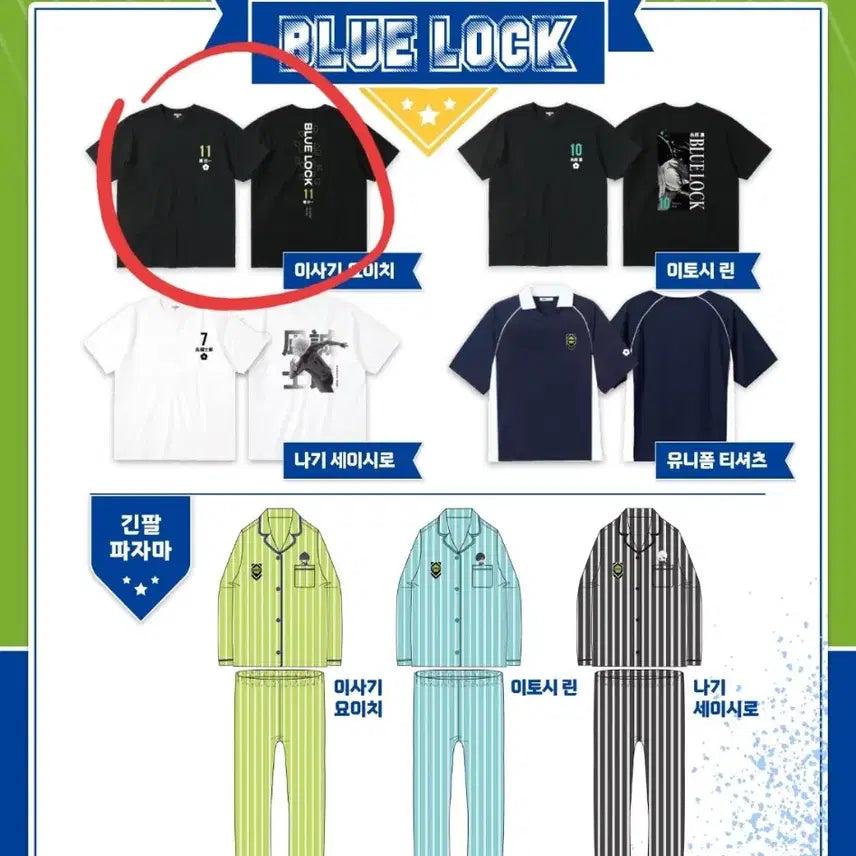 [BUNJANG] Spao Blue Lock Isagi Yoichi T-shirt / 블루록 스파오 콜라보 이사키 요이치 티셔츠 판매 양도
