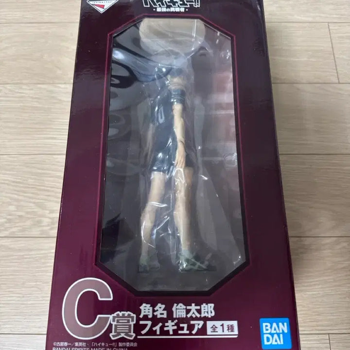 [BUNJANG] Ichiban Kuji Haikyuu!! Strongest Challenger C Prize Rintaro Suna Figure / [미개봉 새상품] 제일복권 하이큐 최강의 도전자 C상 스나 린타로