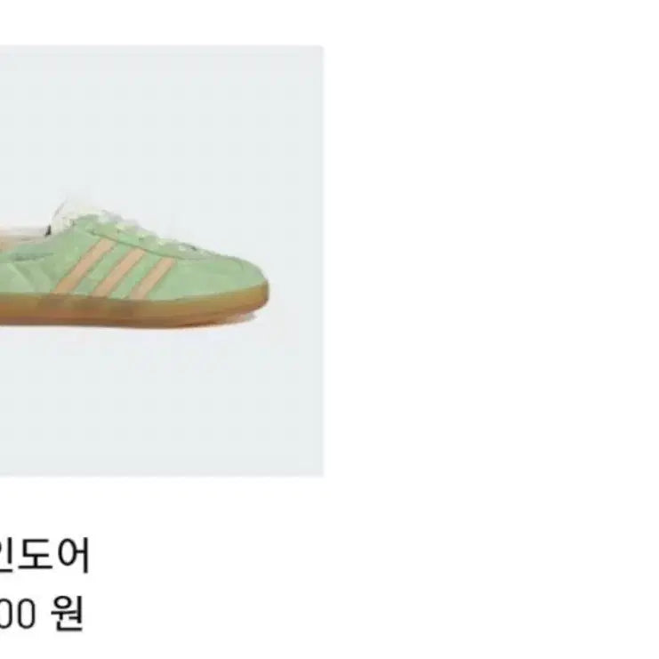 [BUNJANG] Adidas Gazelle Indoor Melon 240 Sneakers / 아디다스 가젤인도어 멜론색상 240