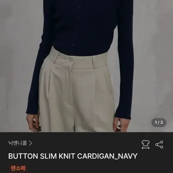 [BUNJANG] NICK&amp;NICOLE Cardigan Sand Grey / 닉엔니콜 가디건 샌드 그레이