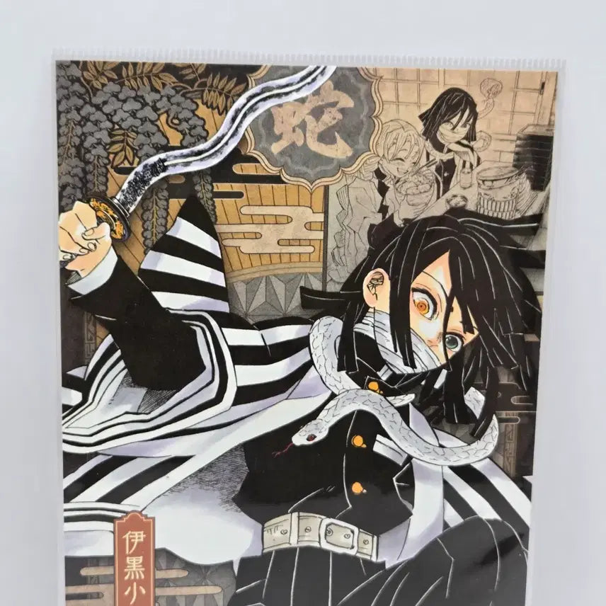 [BUNJANG] Demon Slayer Obanai Iguro Postcard / 굿즈 귀멸의 칼날 캐릭터 엽서 이구로 귀칼