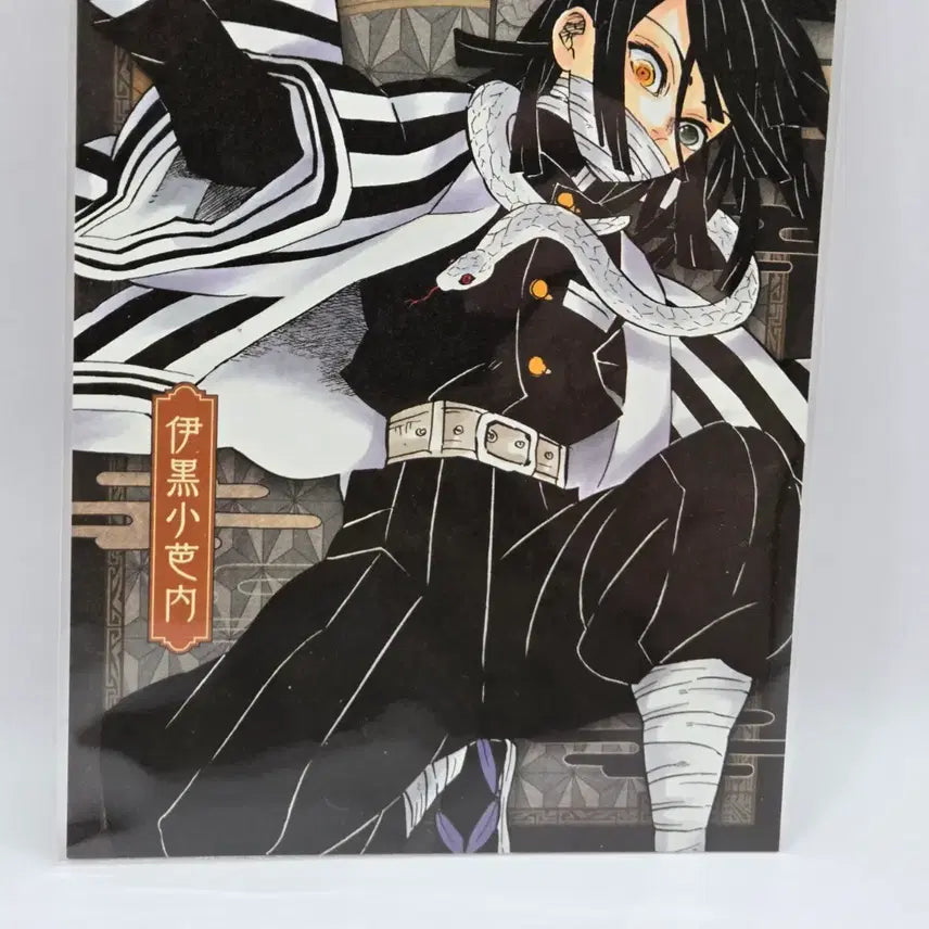 [BUNJANG] Demon Slayer Obanai Iguro Postcard / 굿즈 귀멸의 칼날 캐릭터 엽서 이구로 귀칼