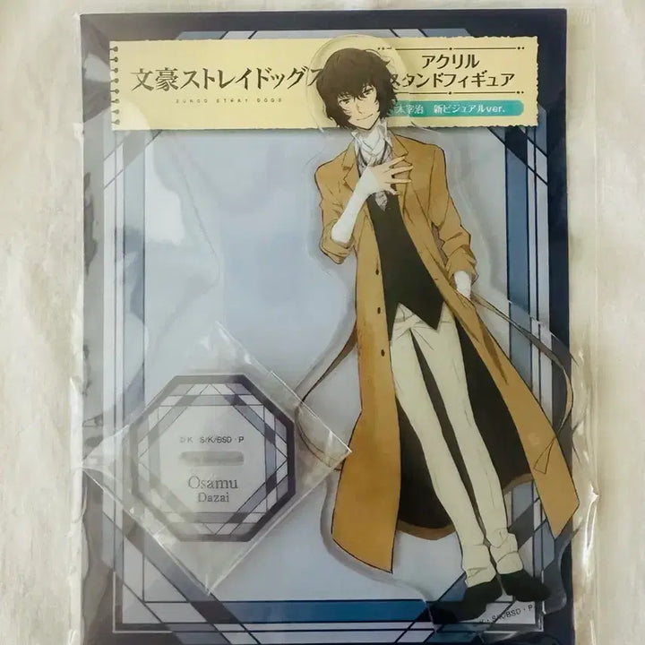 [BUNJANG] Bungo Stray Dogs Dazai Osamu Acrylic Stand New Visual Ver. / 문호스트레이독스 다자이 오사무 아크릴 스탠드