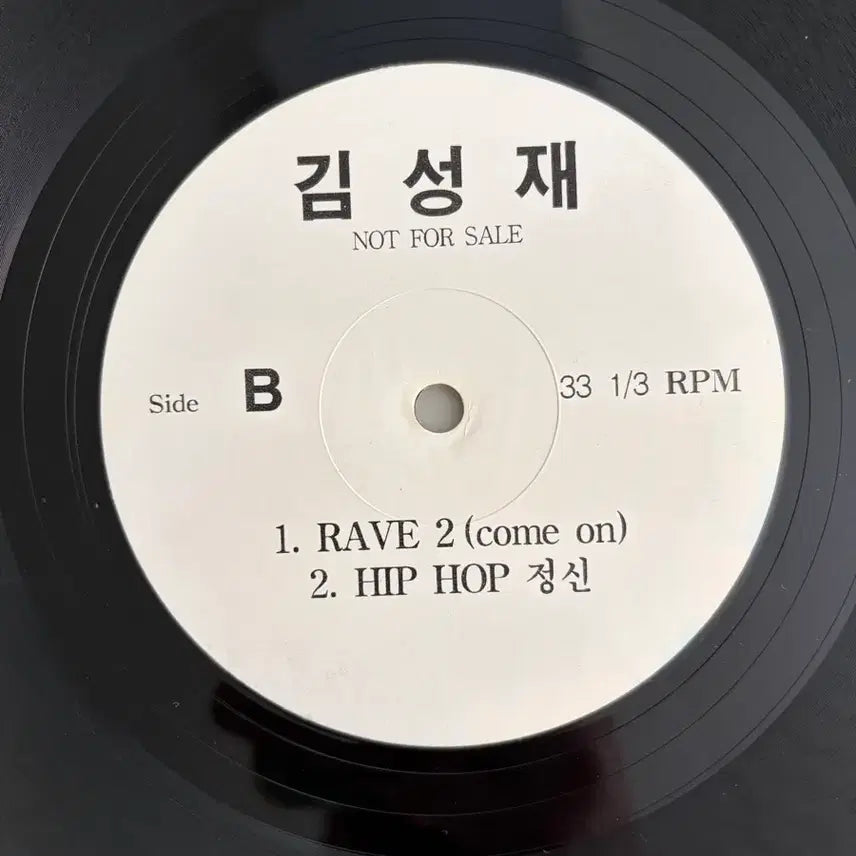 [BUNJANG] [희귀] 김성재 말하자면 홍보반 LP / [희귀] 김성재 말하자면 홍보반 LP