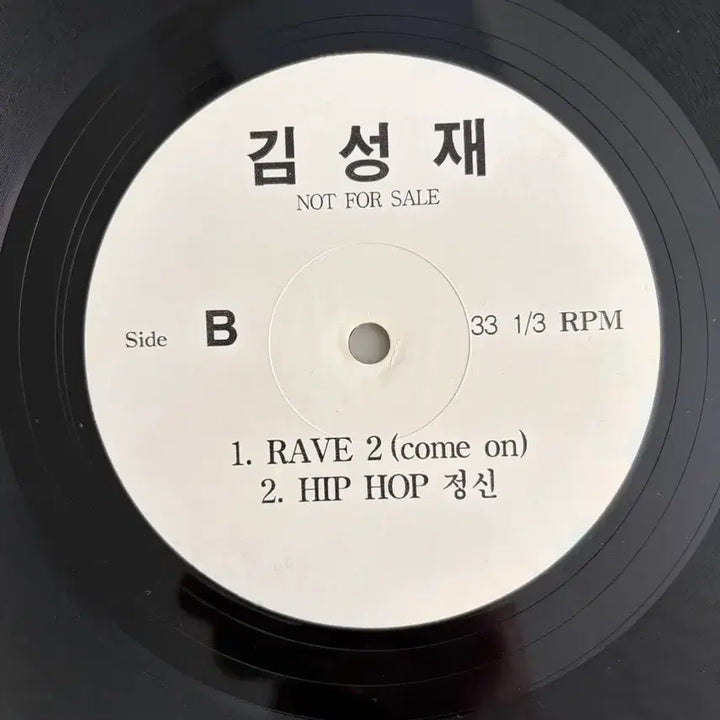[BUNJANG] [희귀] 김성재 말하자면 홍보반 LP / [희귀] 김성재 말하자면 홍보반 LP