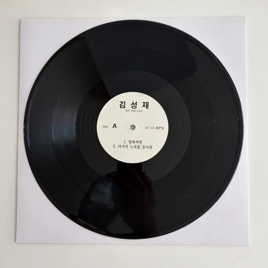 [BUNJANG] [희귀] 김성재 말하자면 홍보반 LP / [희귀] 김성재 말하자면 홍보반 LP