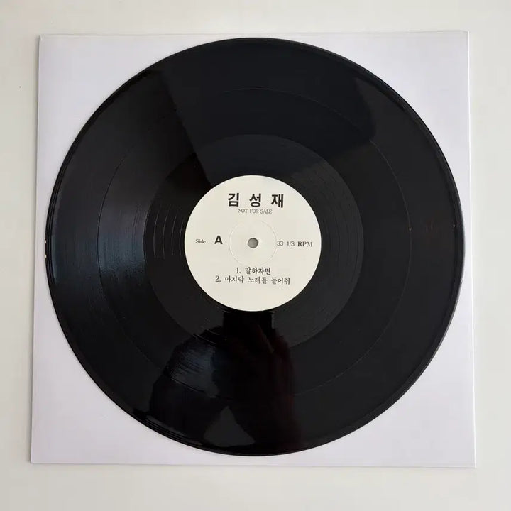 [BUNJANG] [희귀] 김성재 말하자면 홍보반 LP / [희귀] 김성재 말하자면 홍보반 LP